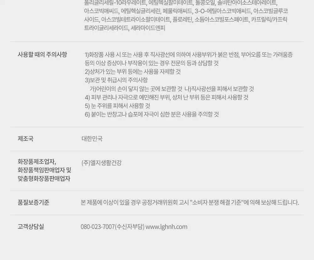 [한정기획] 피지오겔 사이언수티컬즈 디멜라나이저 토닝 앰플 세럼 마스크 3+1매 상세페이지 17